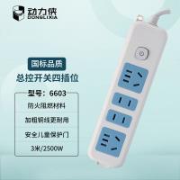 动力侠6603-3米2500W插排